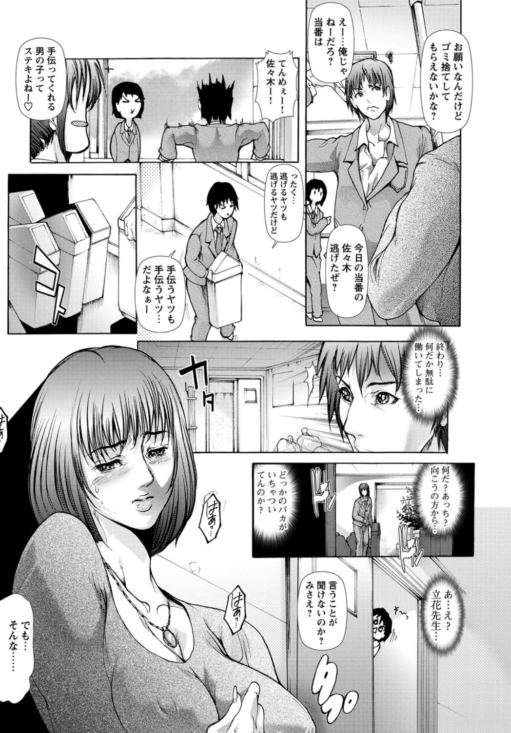 試し読み 4枚目