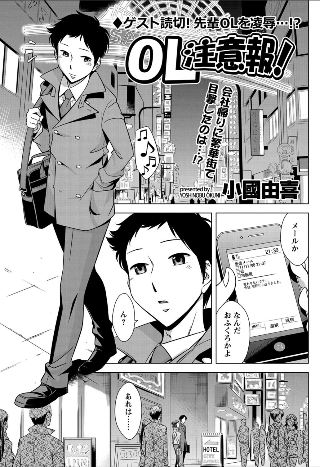 試し読み 1枚目