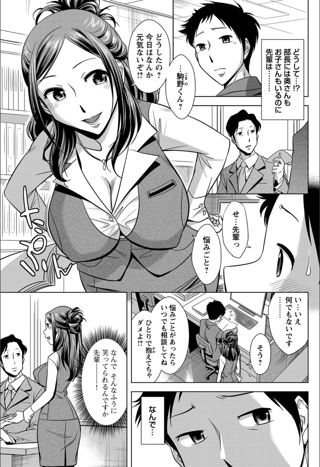 試し読み 3枚目
