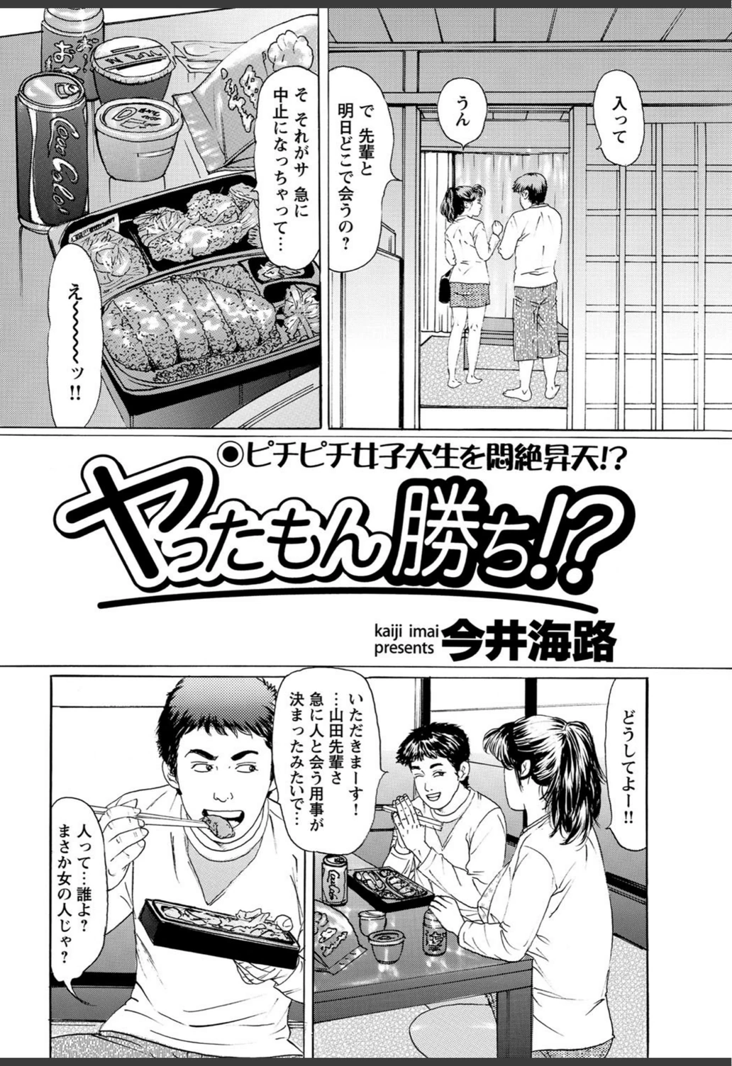 試し読み 2枚目
