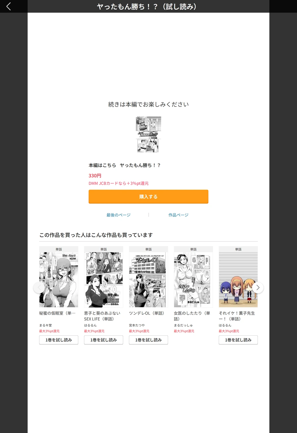 試し読み 5枚目