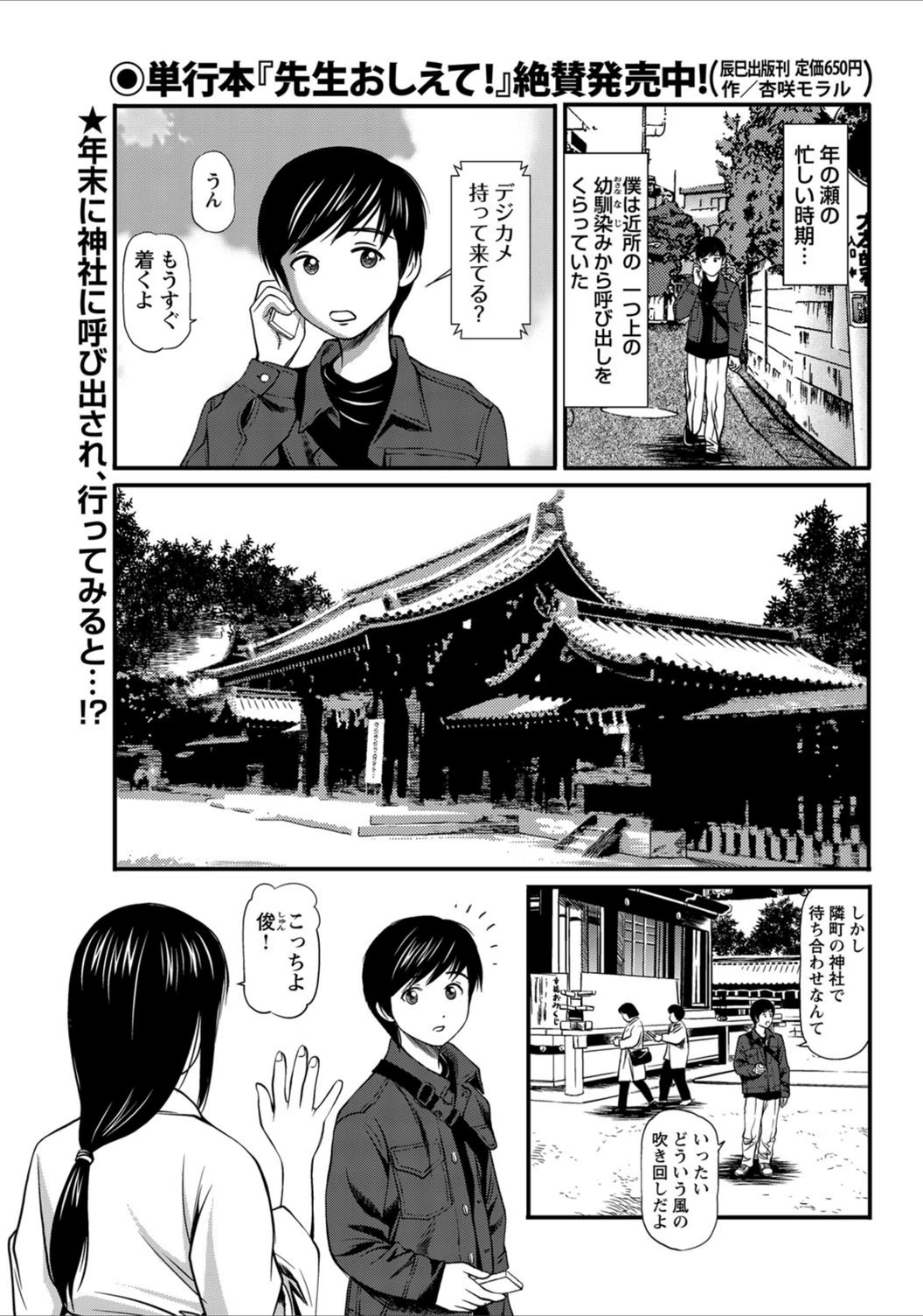 試し読み 1枚目