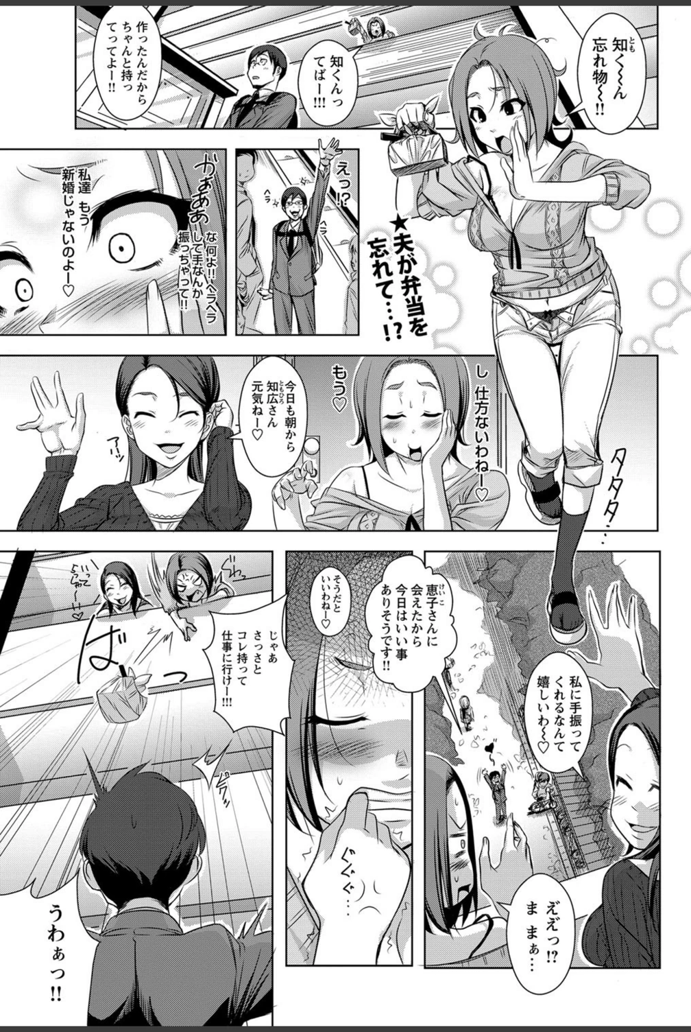 試し読み 1枚目
