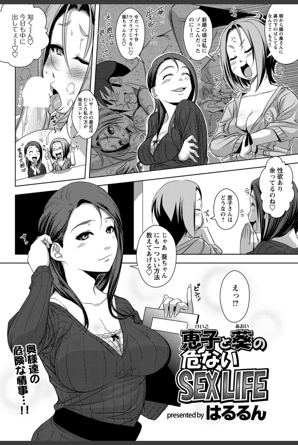 試し読み 2枚目