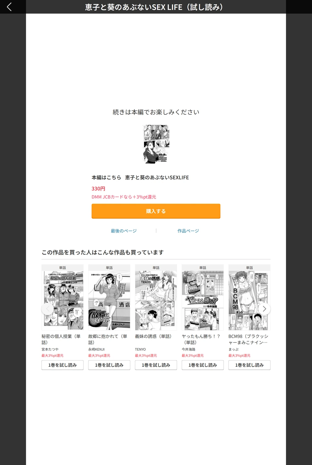 試し読み 5枚目