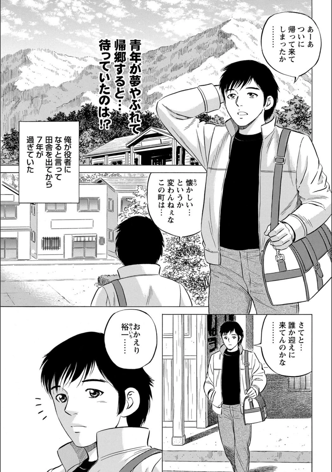 試し読み 1枚目