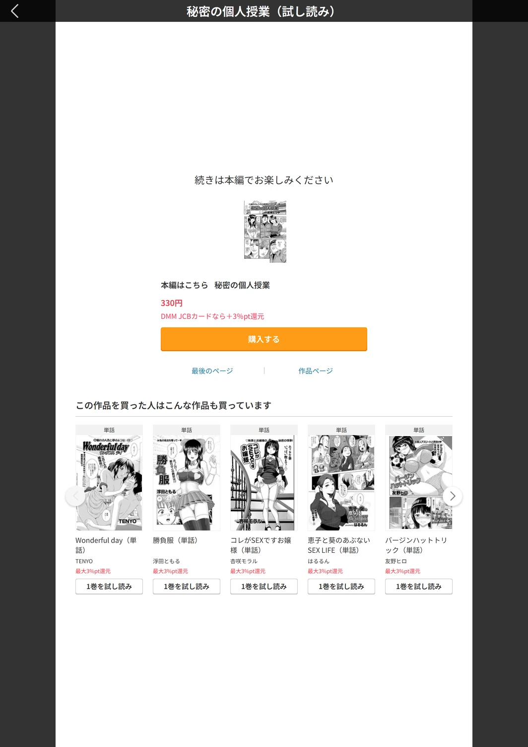 試し読み 5枚目