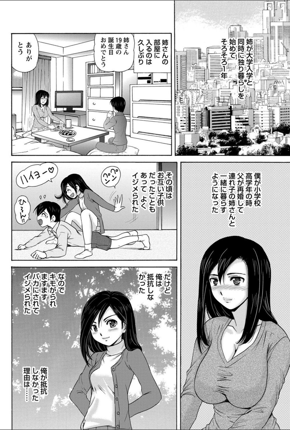 試し読み 2枚目