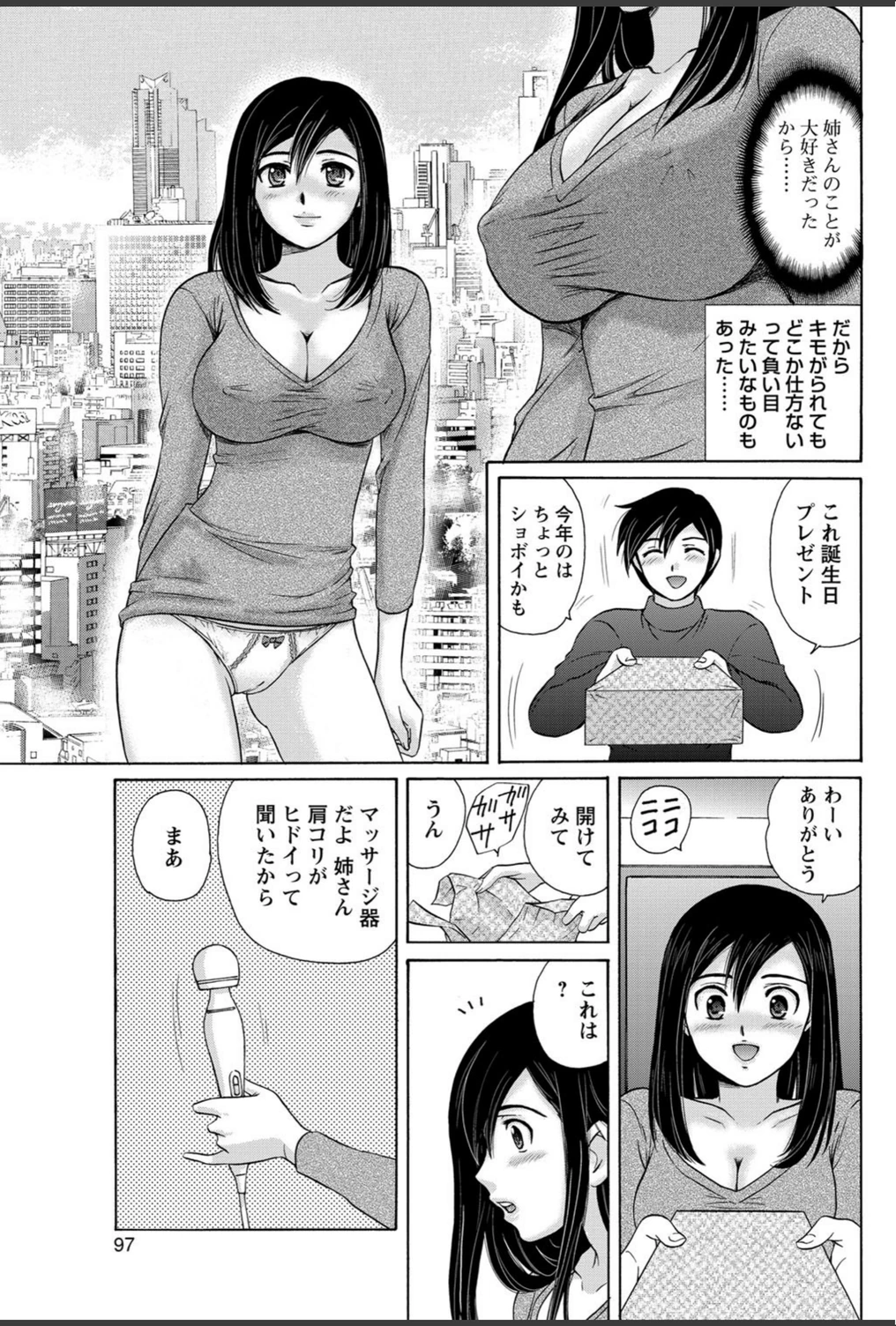試し読み 3枚目