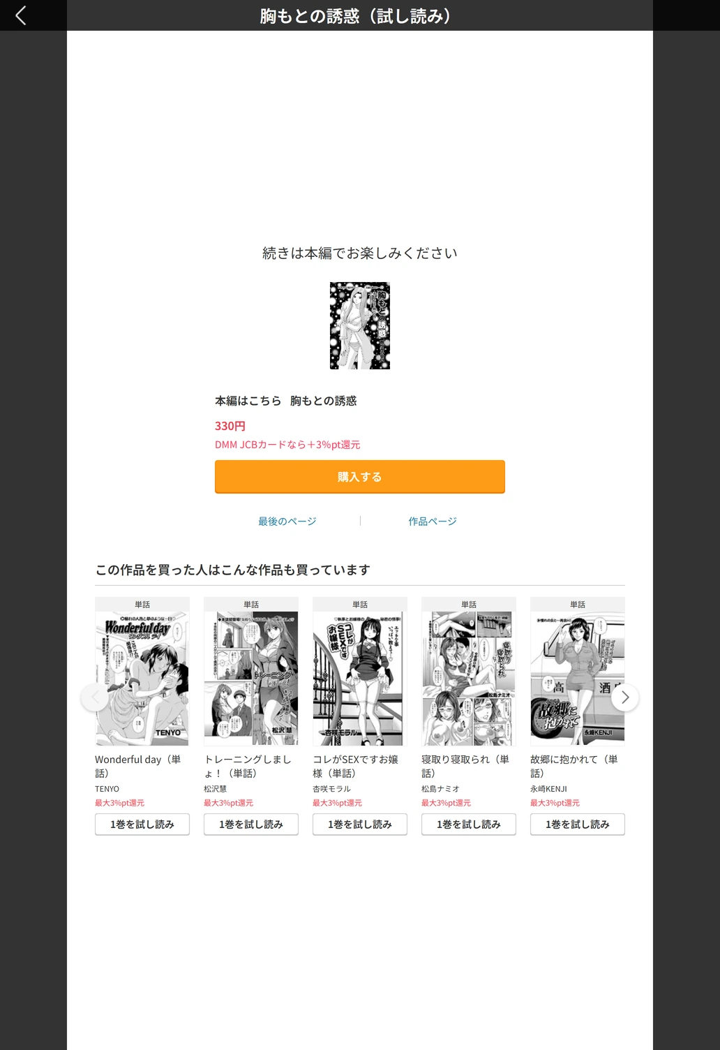 試し読み 5枚目