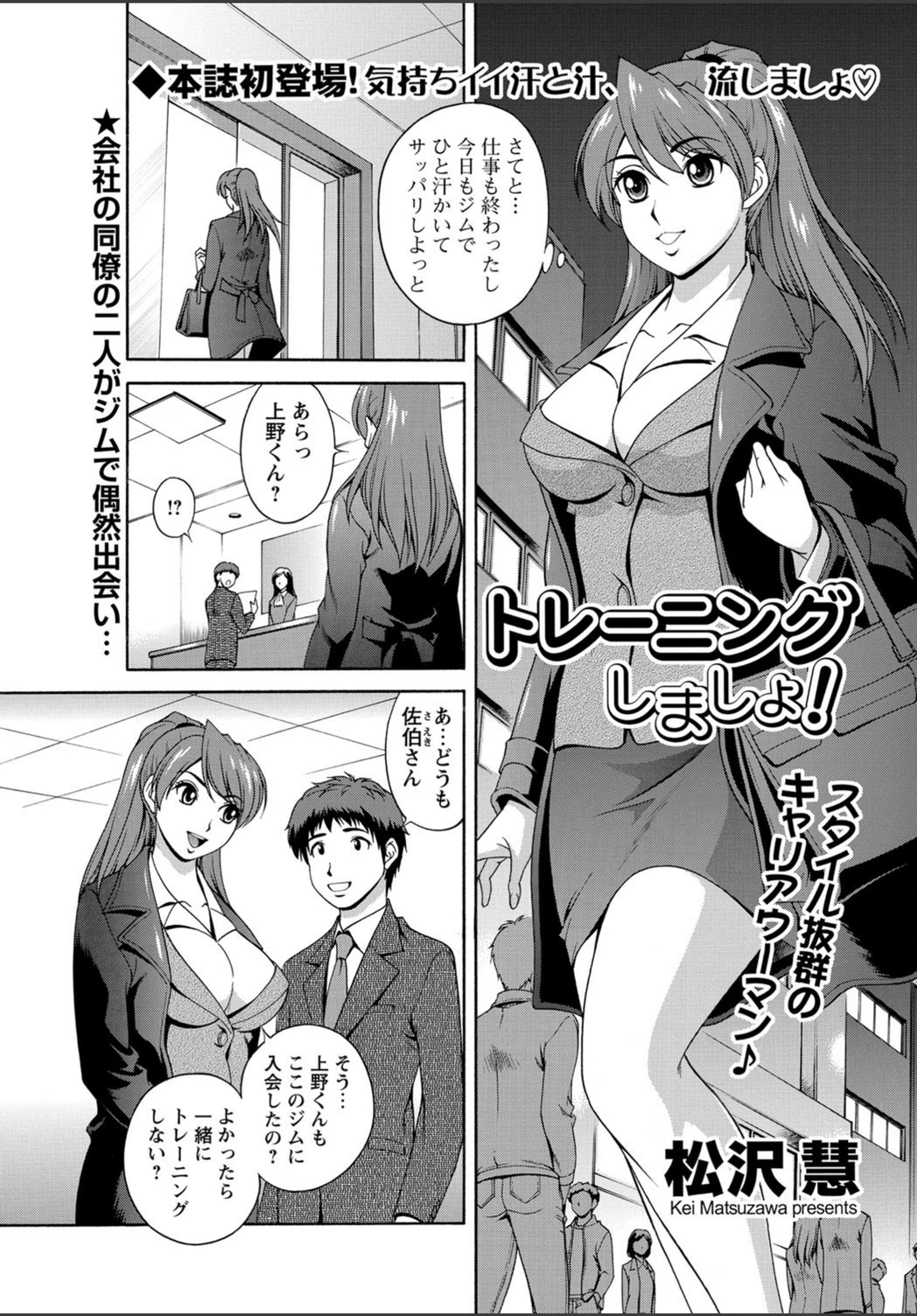 試し読み 1枚目