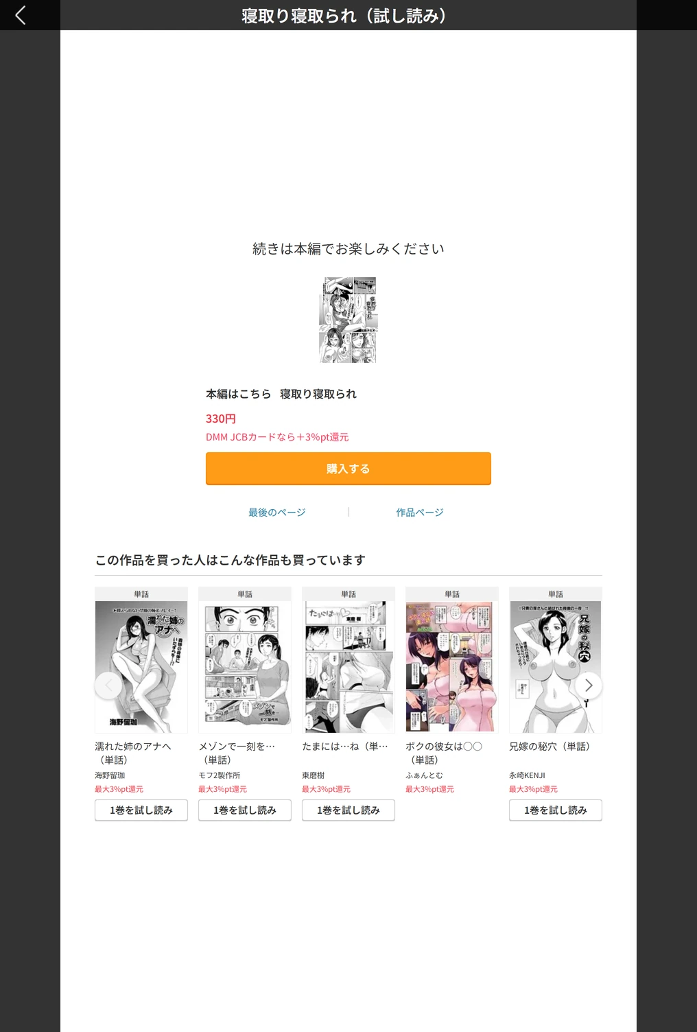 試し読み 5枚目