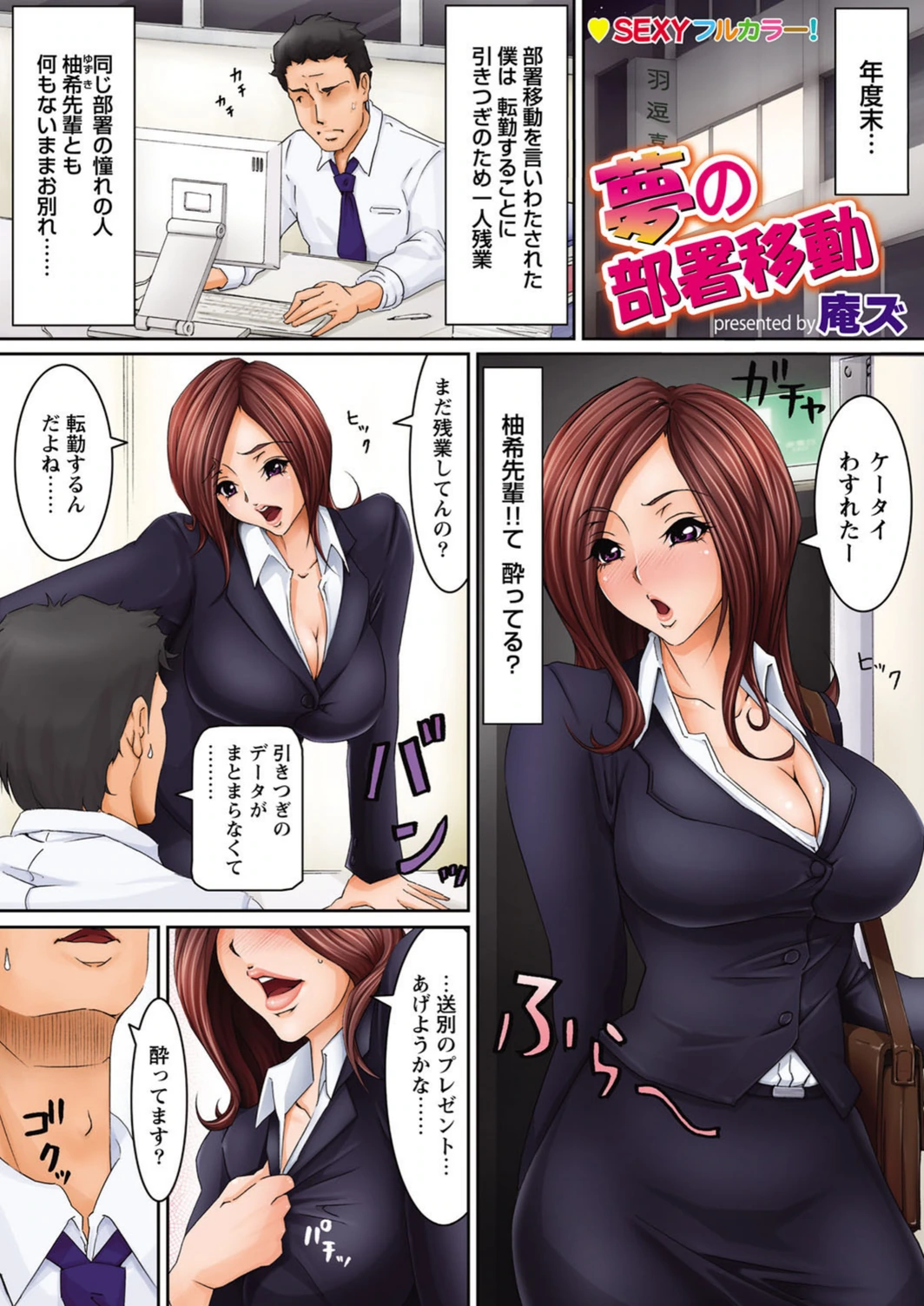 試し読み 6枚目