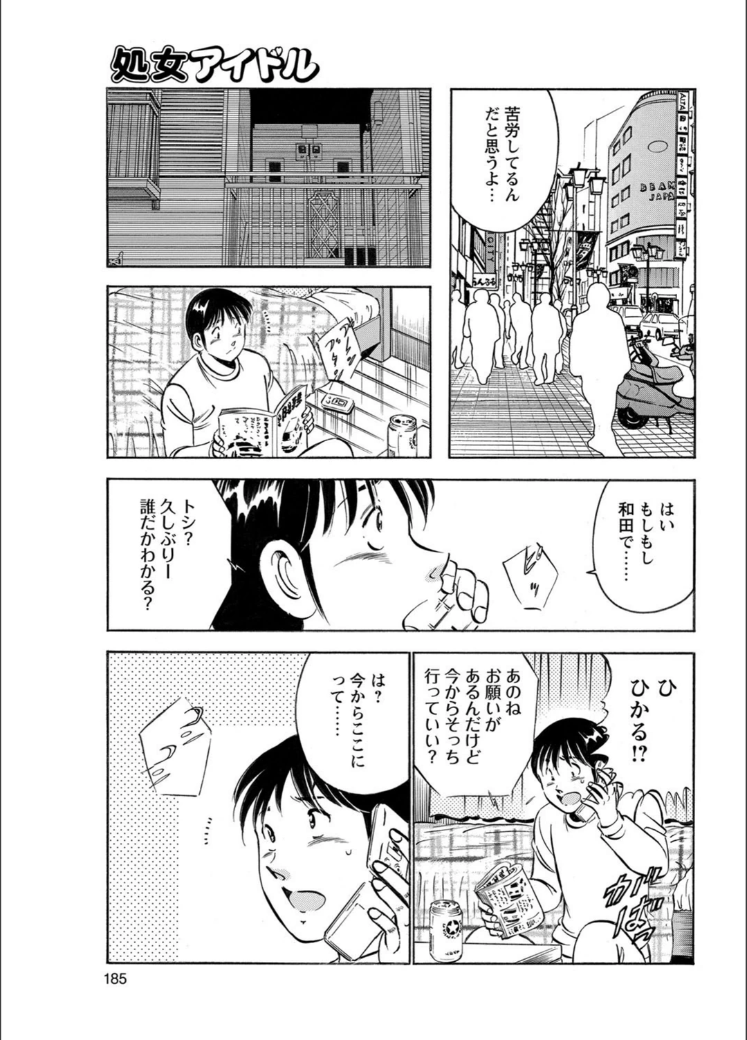 試し読み 3枚目