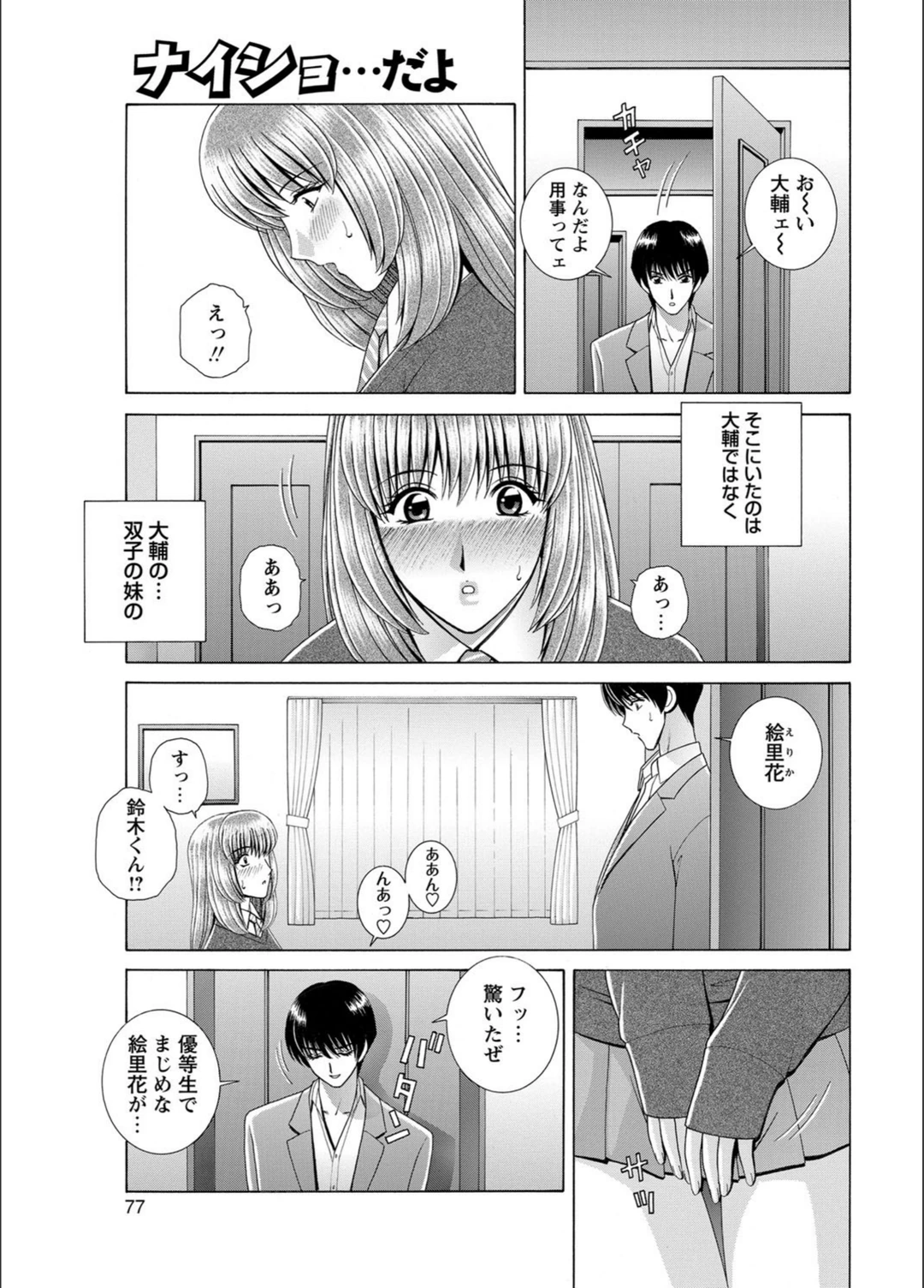 試し読み 3枚目