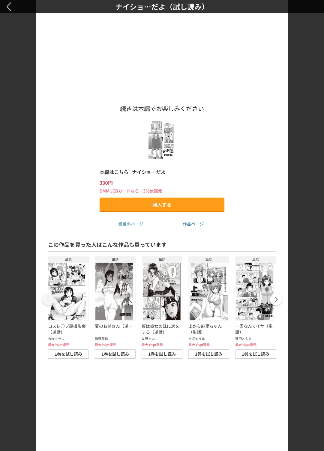 試し読み 5枚目