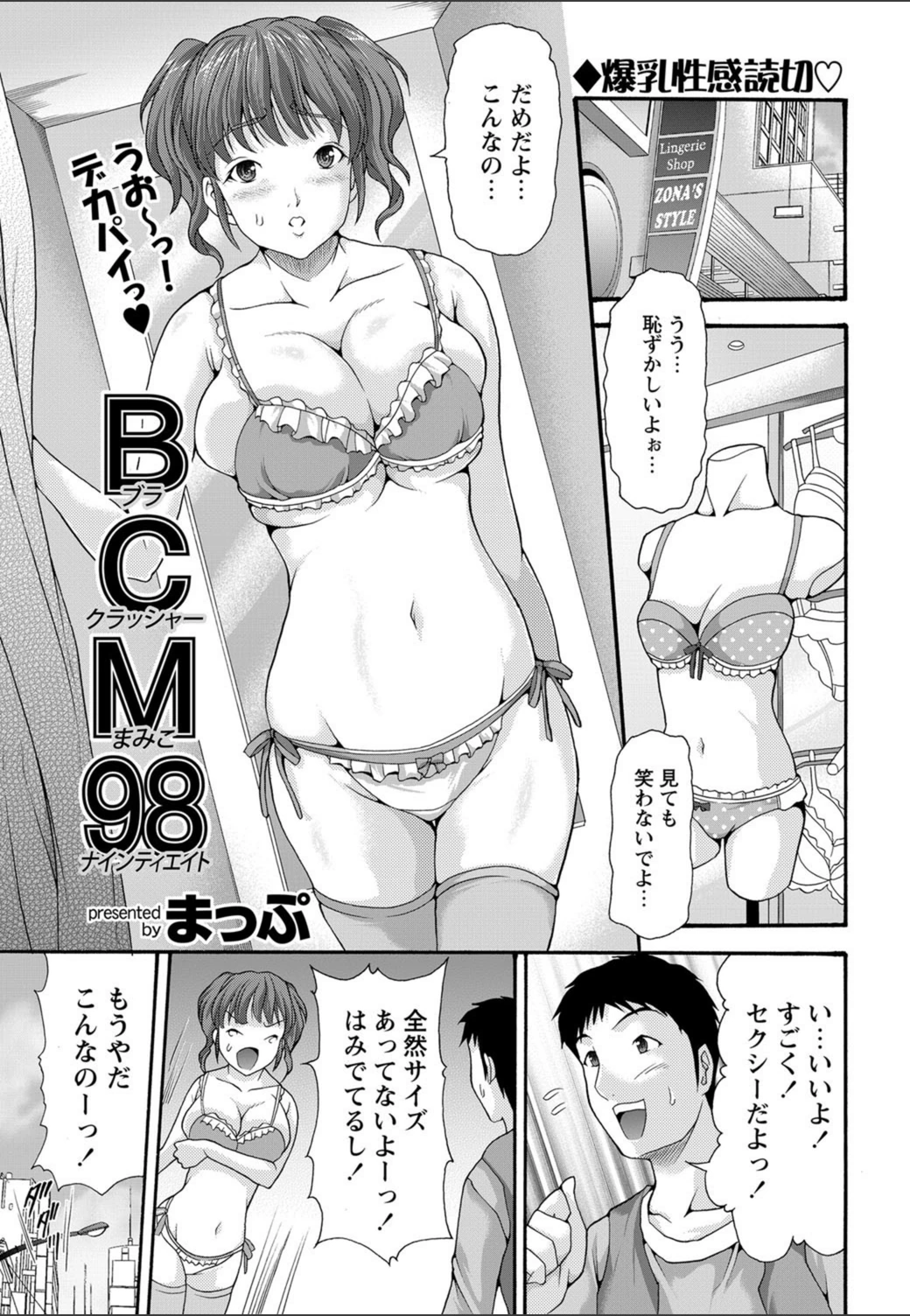 試し読み 1枚目