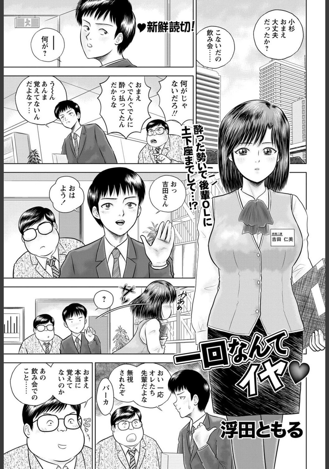 試し読み 1枚目
