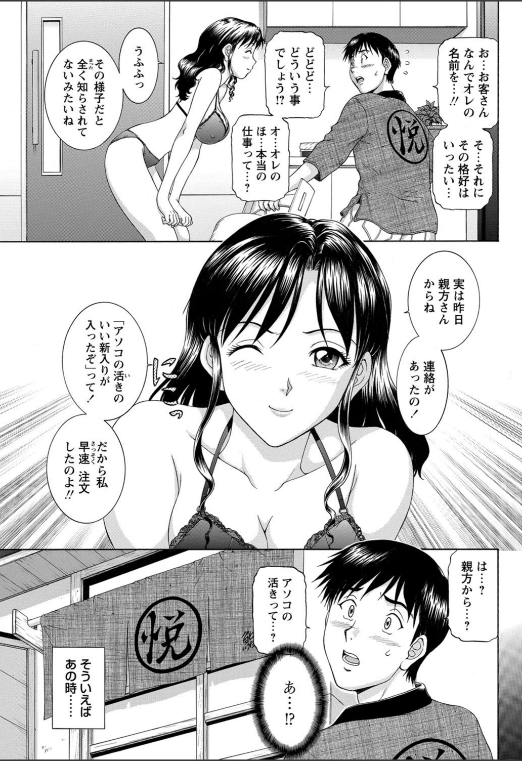 試し読み 3枚目