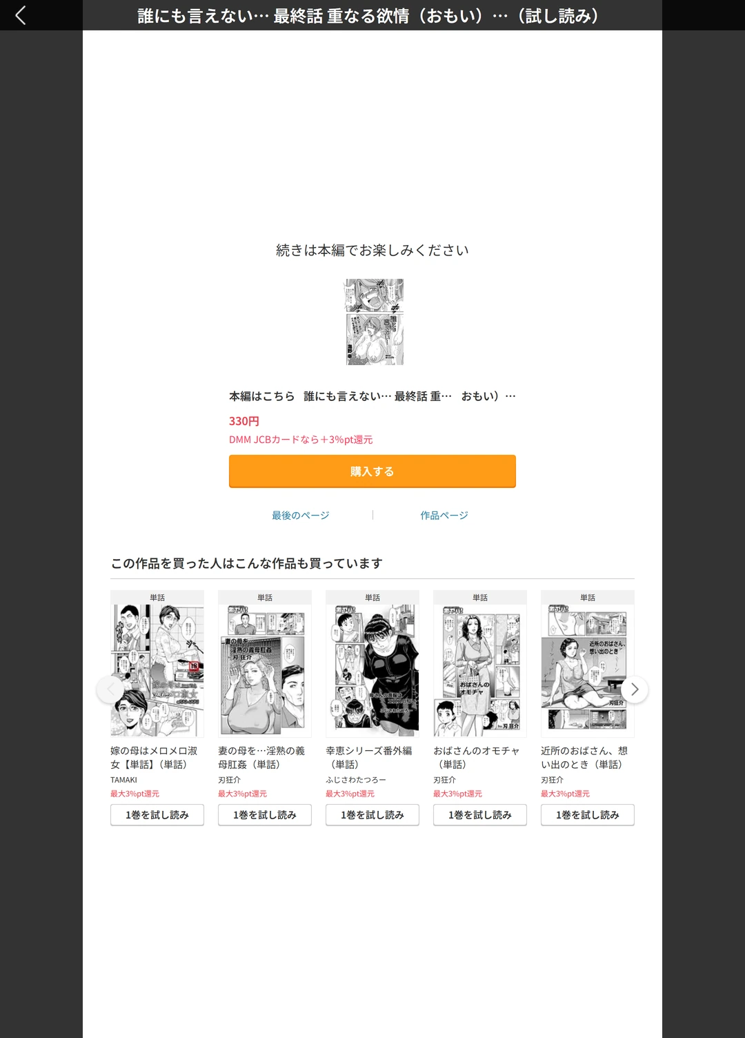 試し読み 5枚目