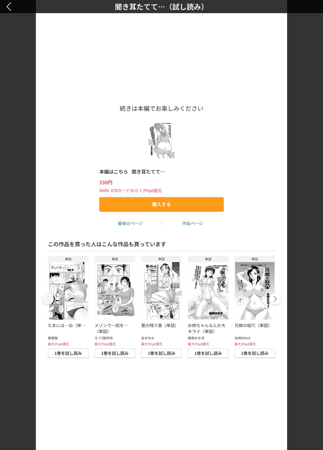 試し読み 5枚目