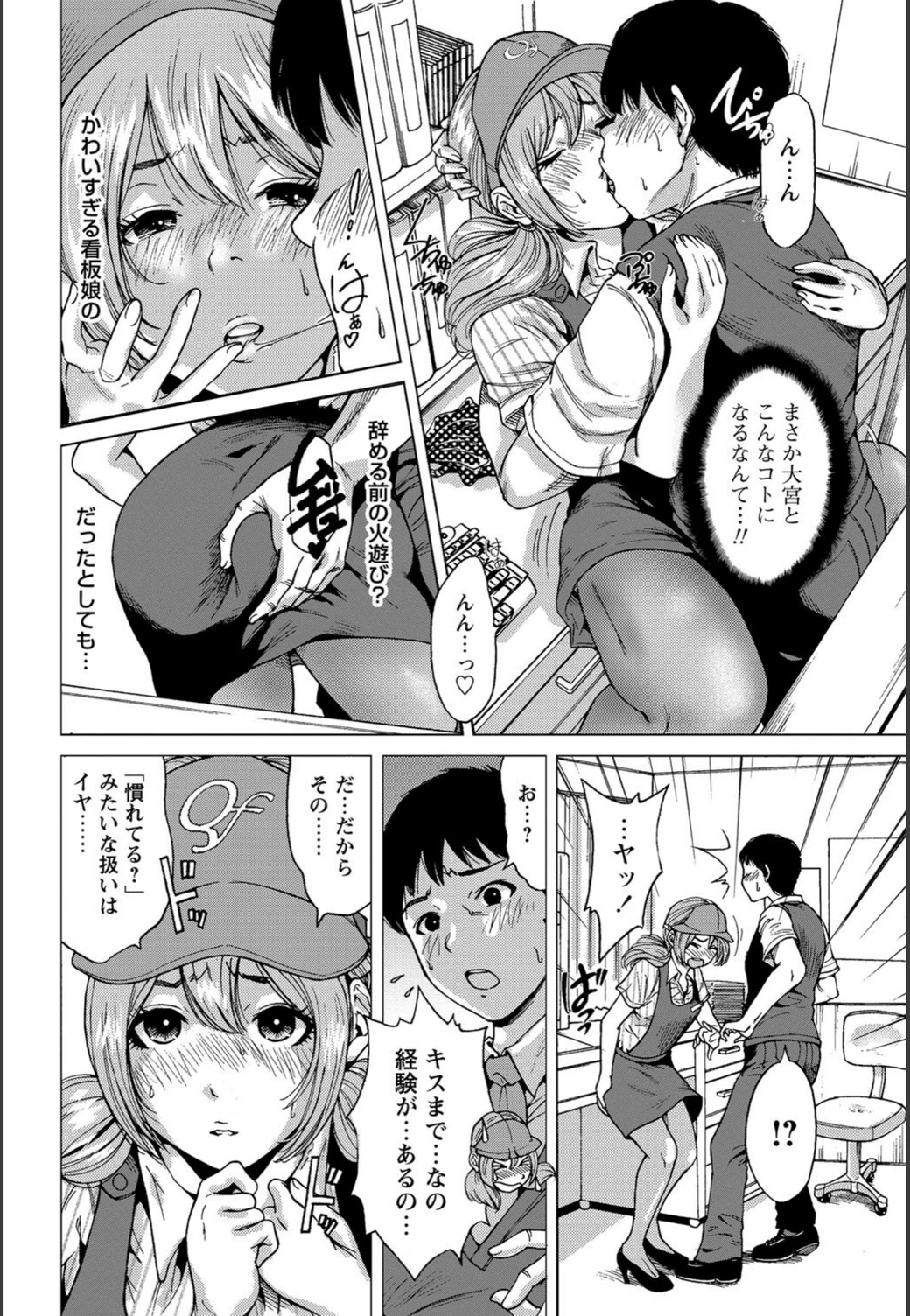 試し読み 6枚目