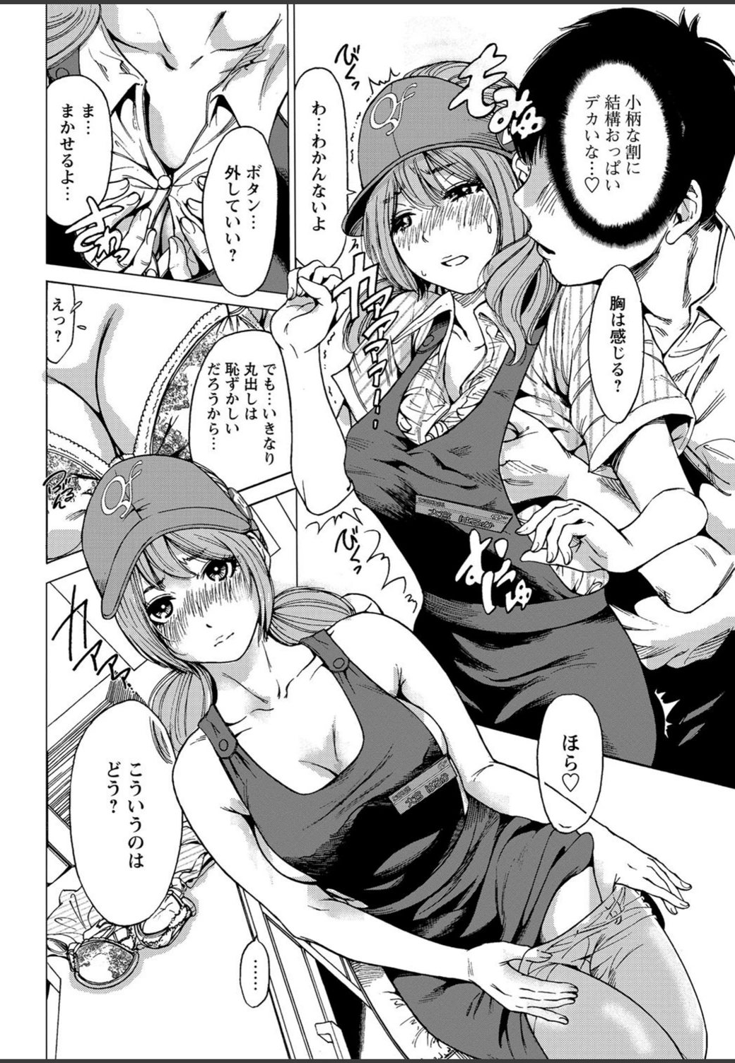 試し読み 8枚目