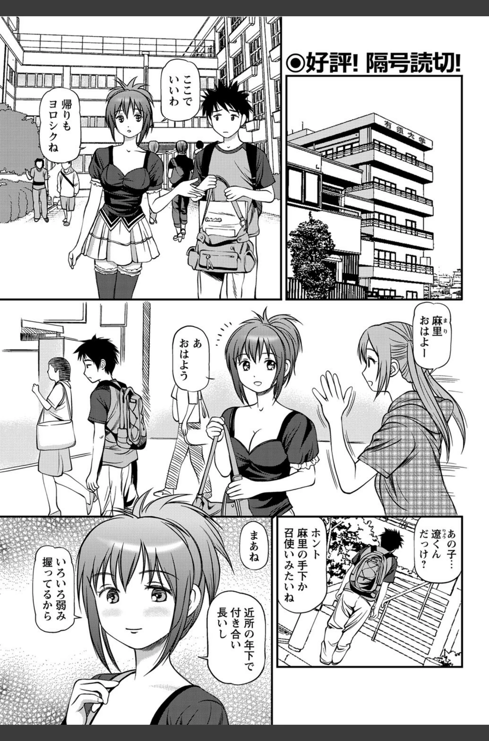 試し読み 1枚目