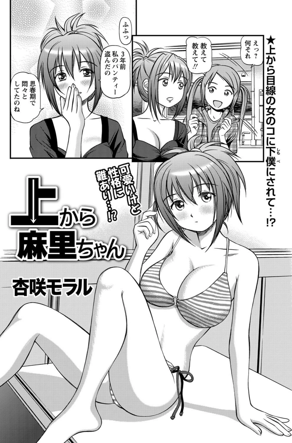 試し読み 2枚目