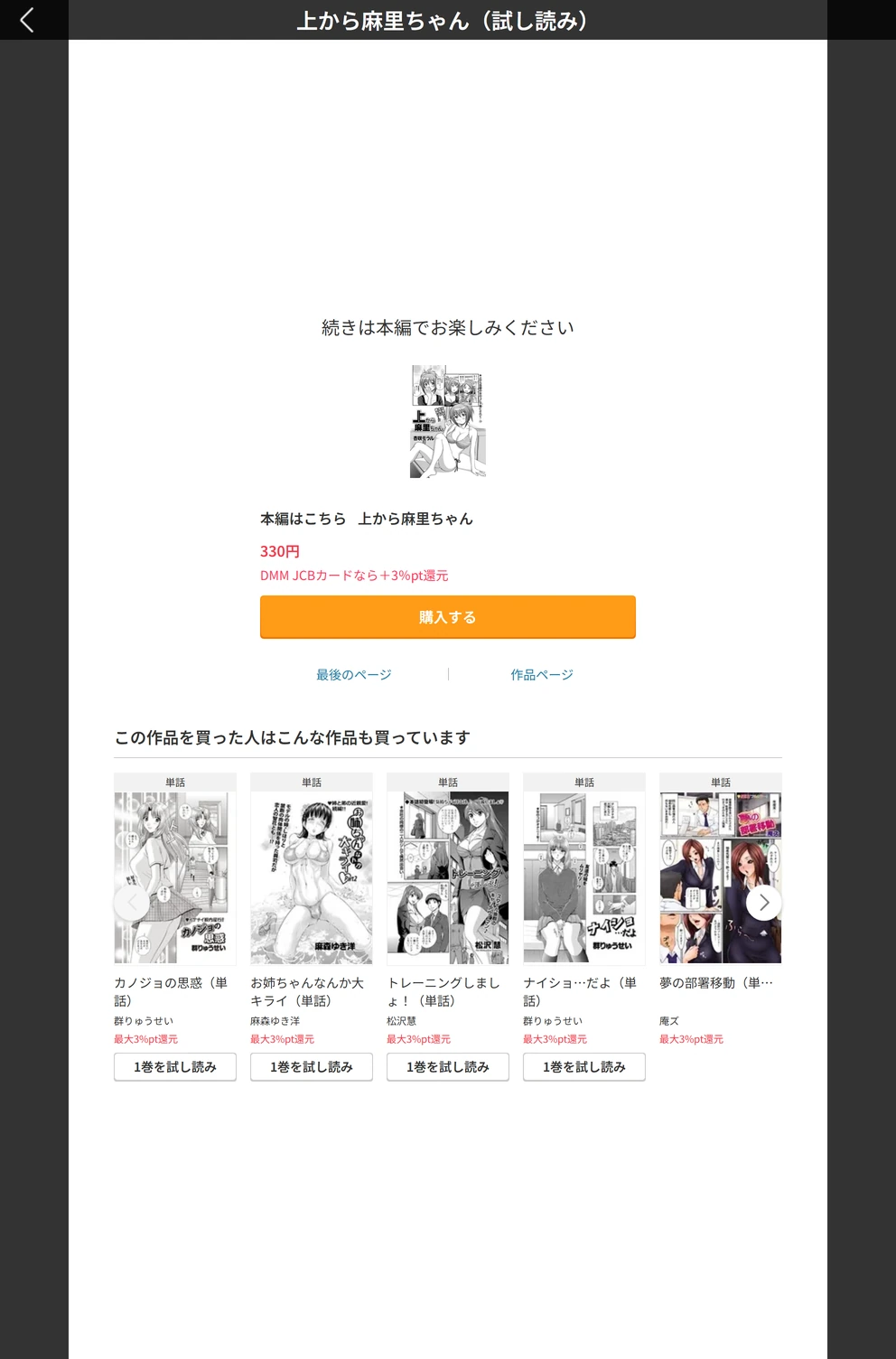 試し読み 5枚目