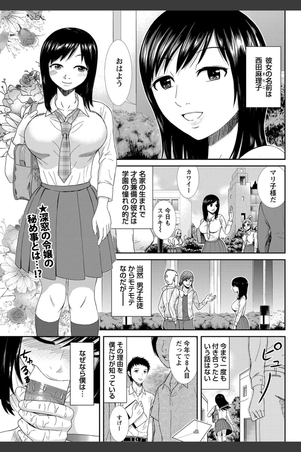 試し読み 1枚目