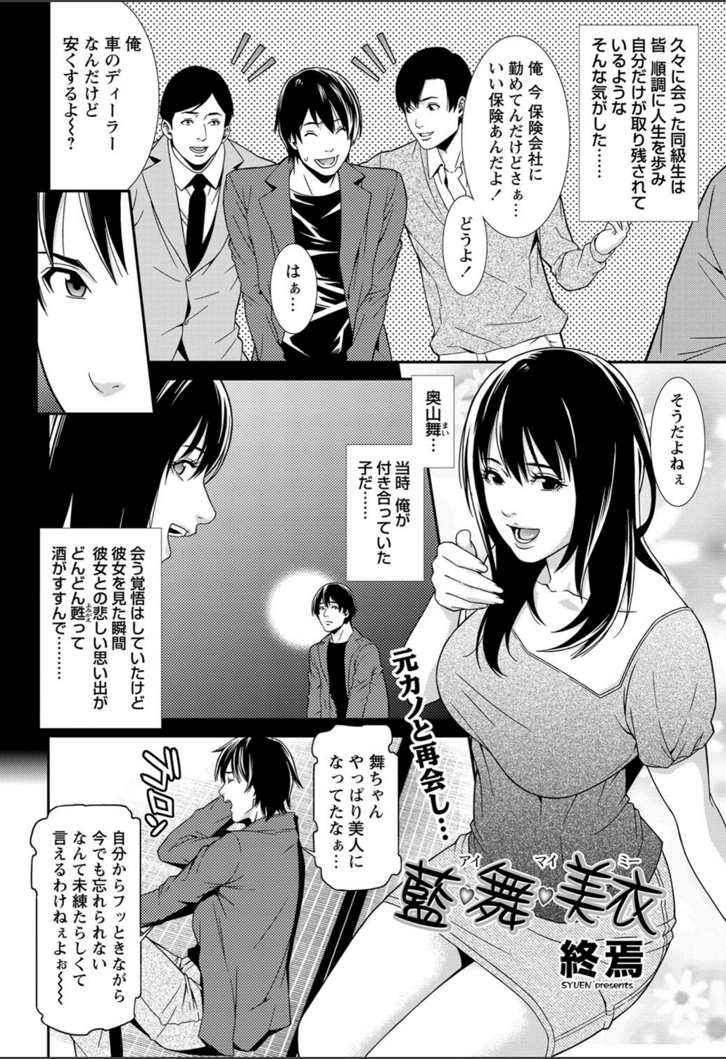 試し読み 2枚目
