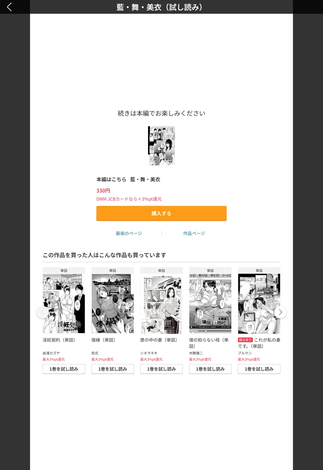 試し読み 5枚目