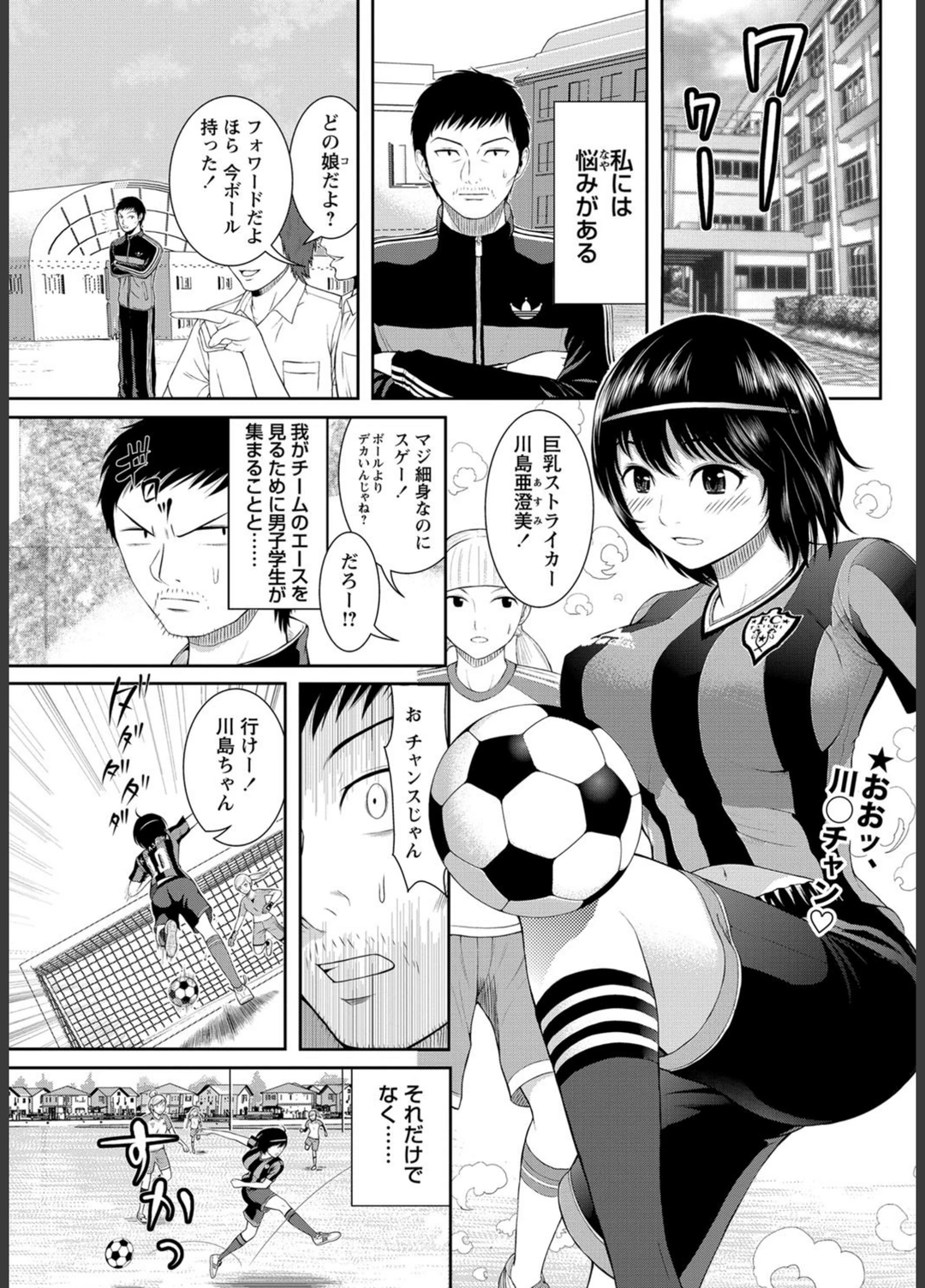 試し読み 1枚目