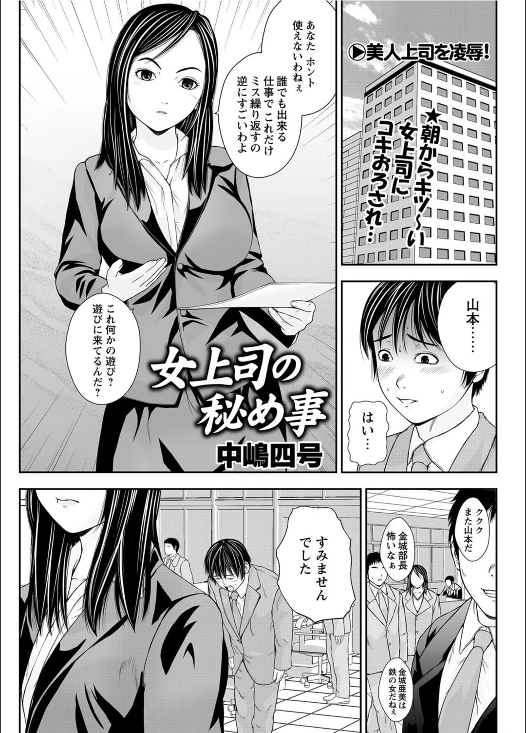試し読み 1枚目