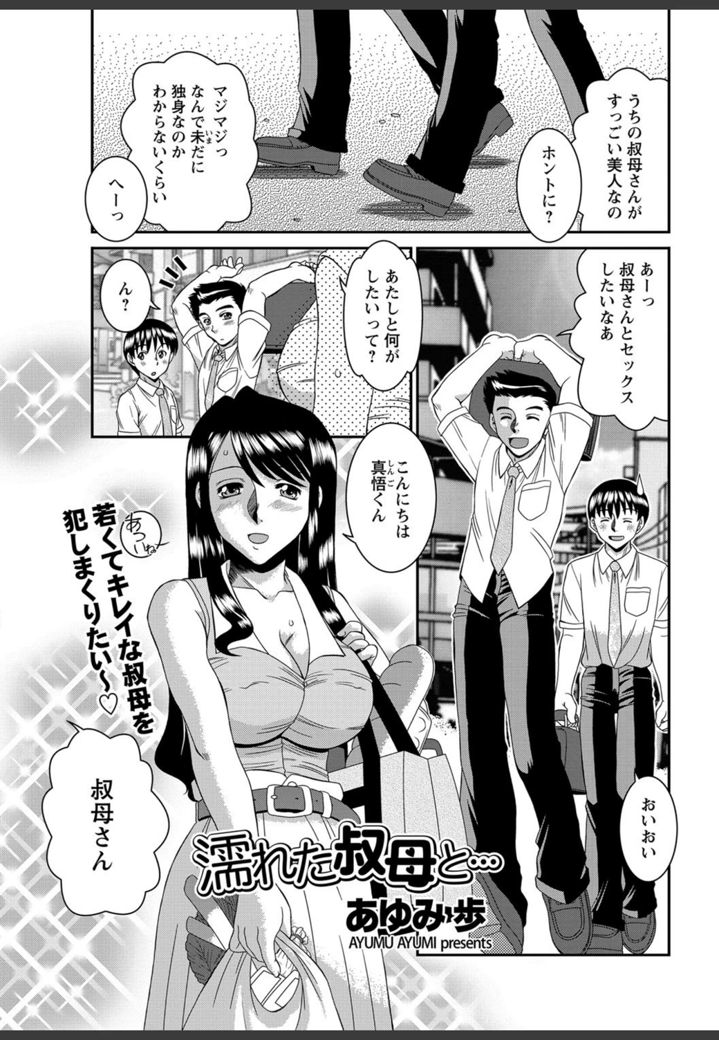 試し読み 1枚目