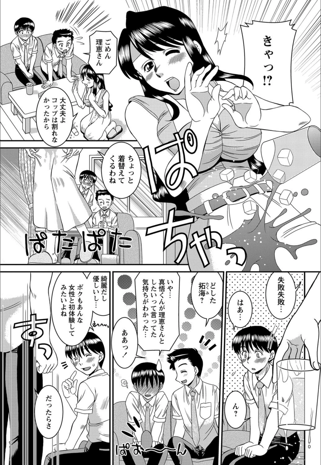 試し読み 3枚目