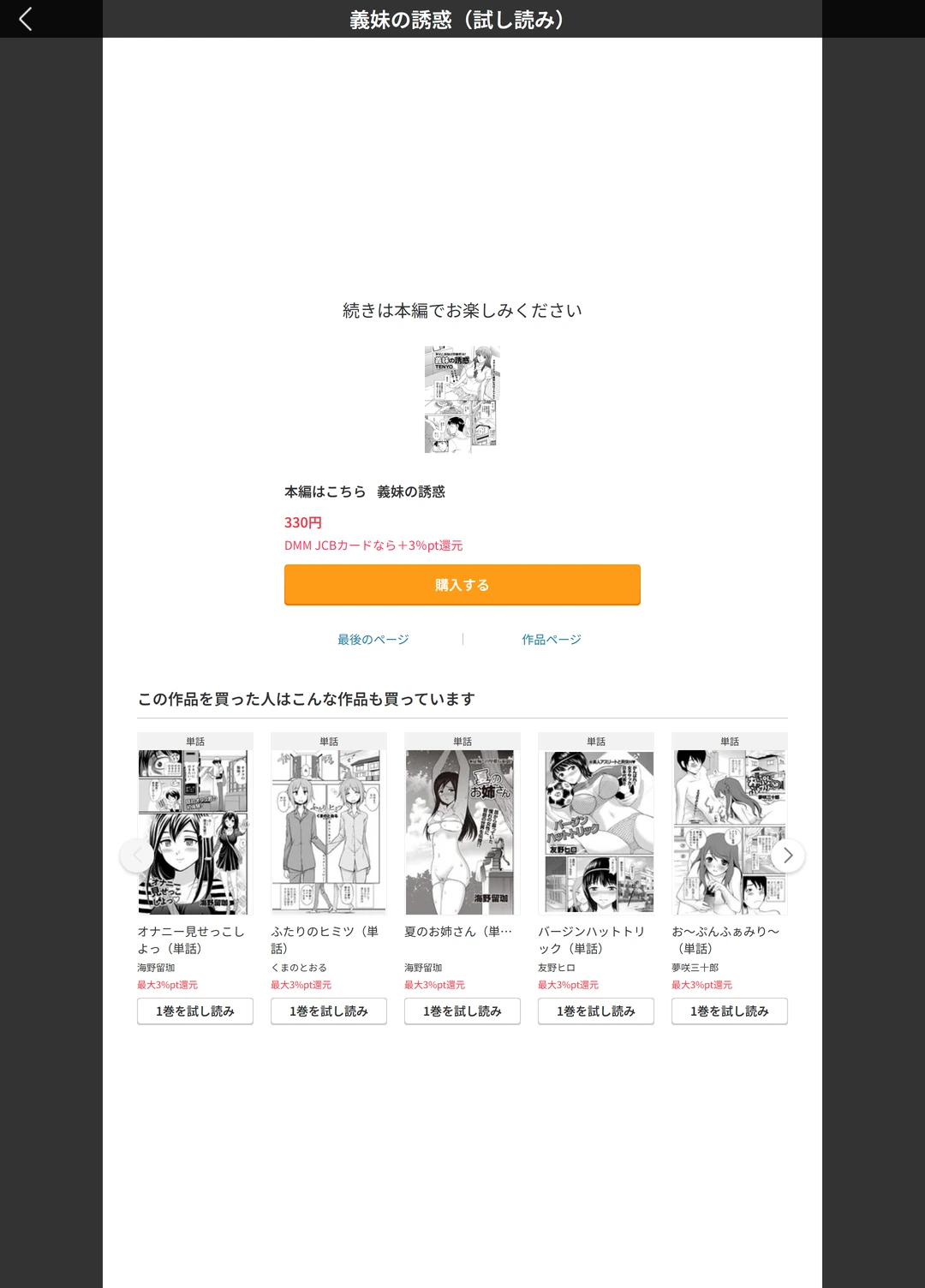 試し読み 5枚目