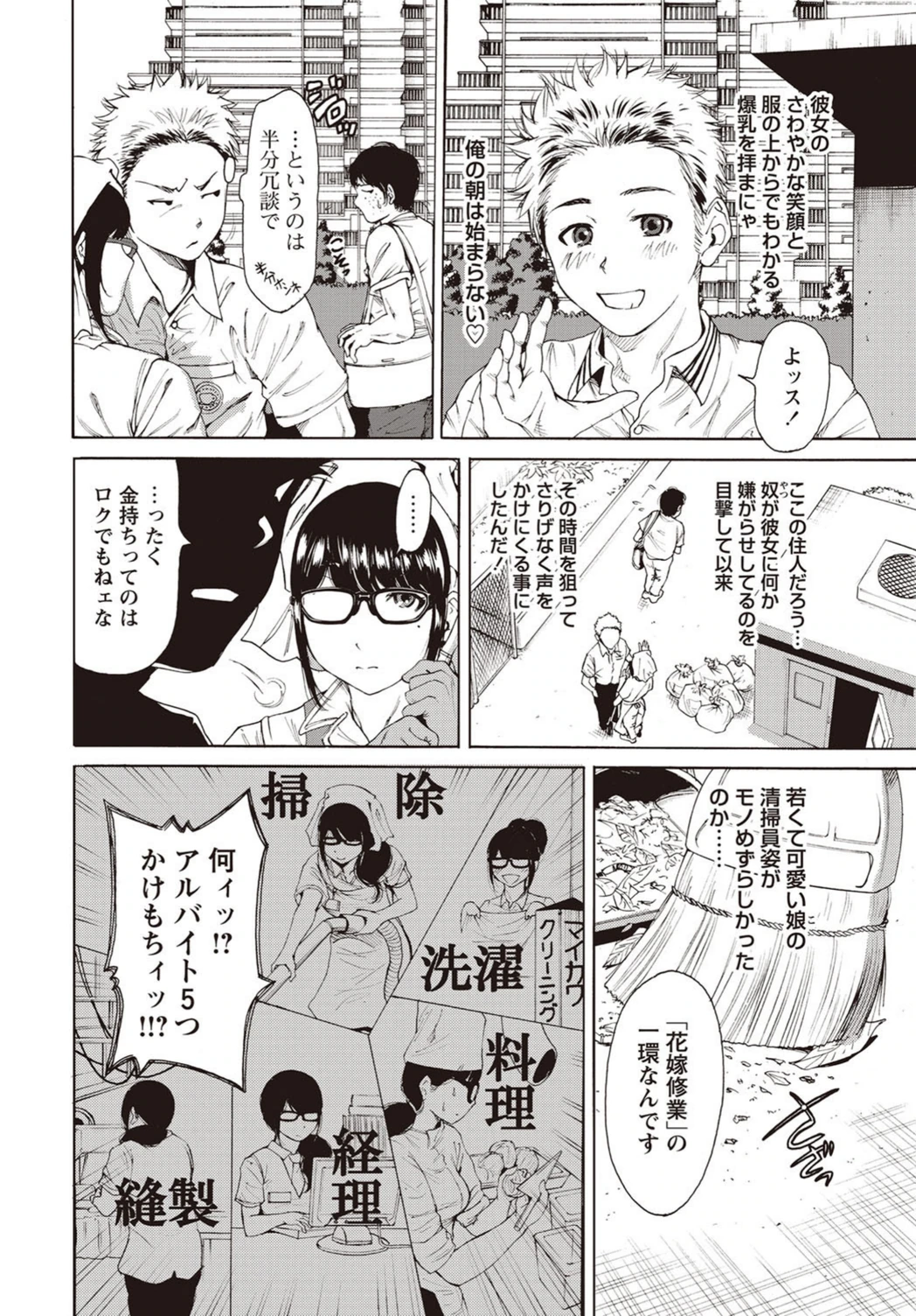 試し読み 2枚目