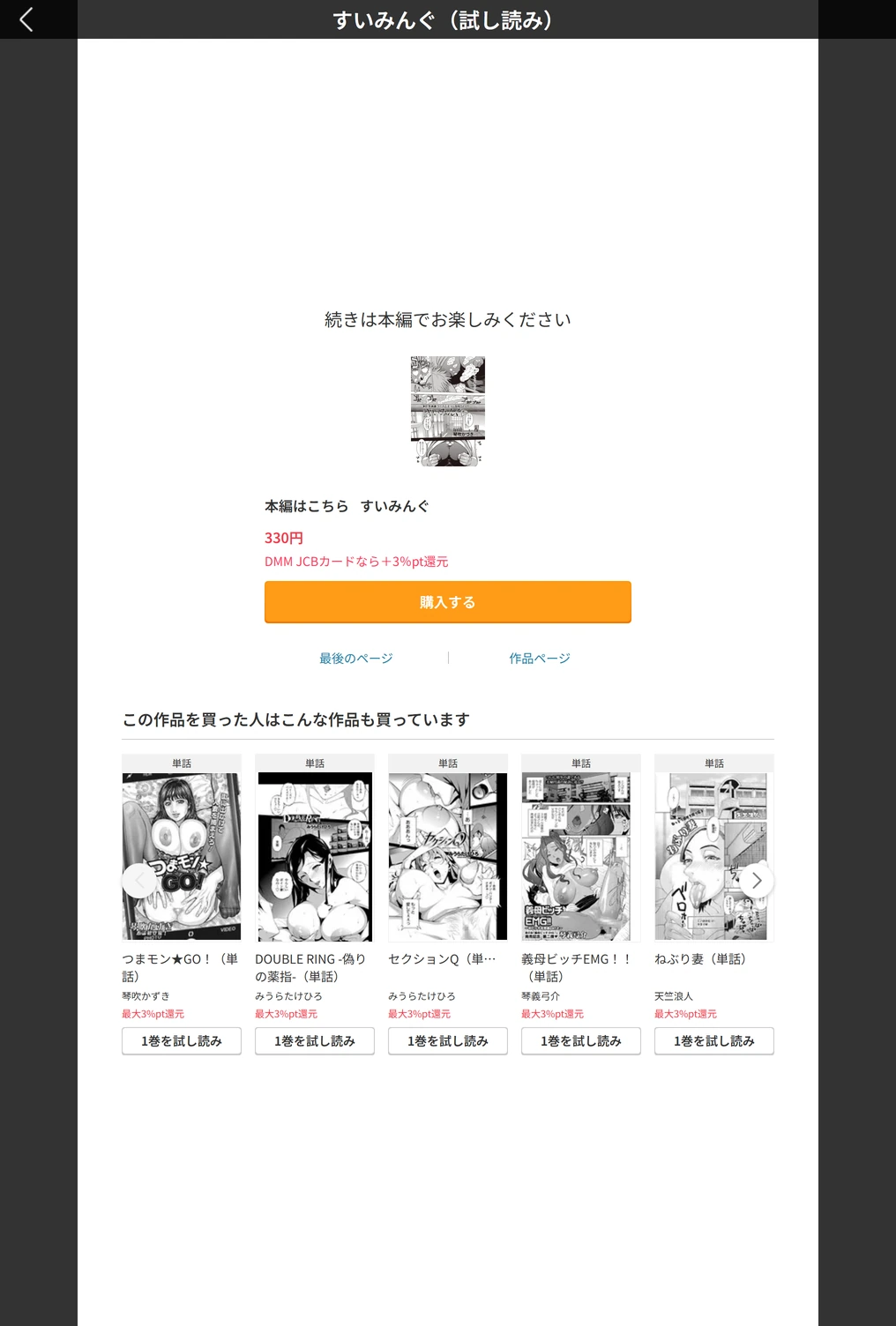 試し読み 5枚目
