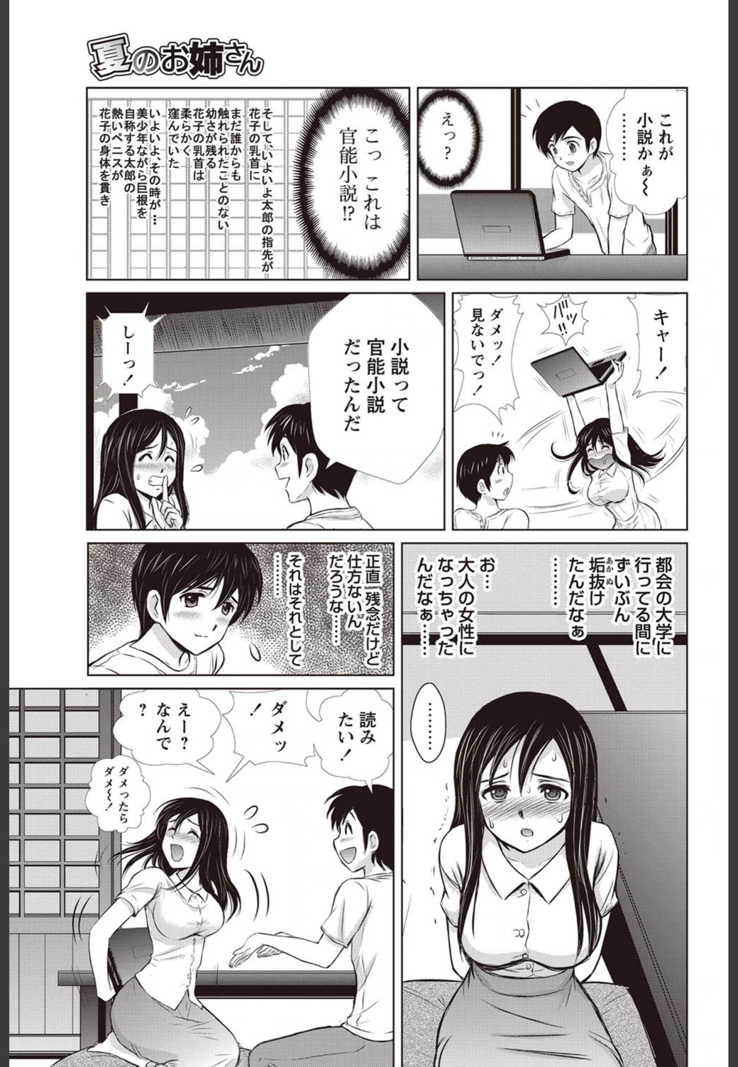 試し読み 3枚目