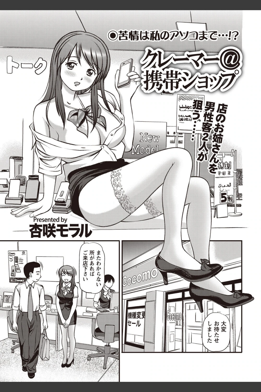 試し読み 1枚目