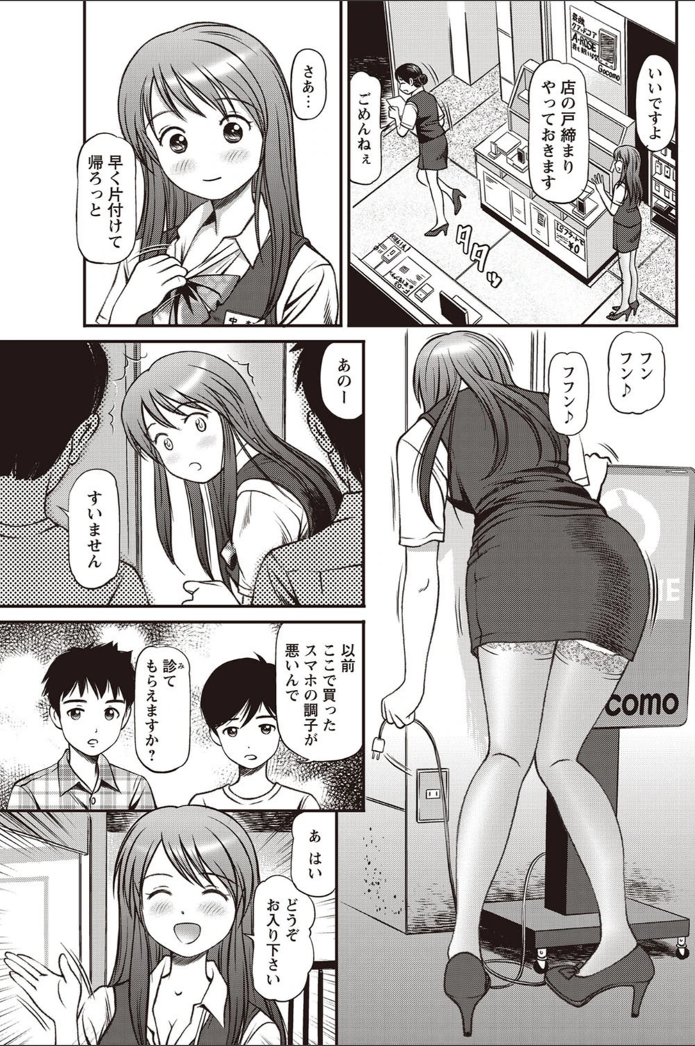 試し読み 3枚目