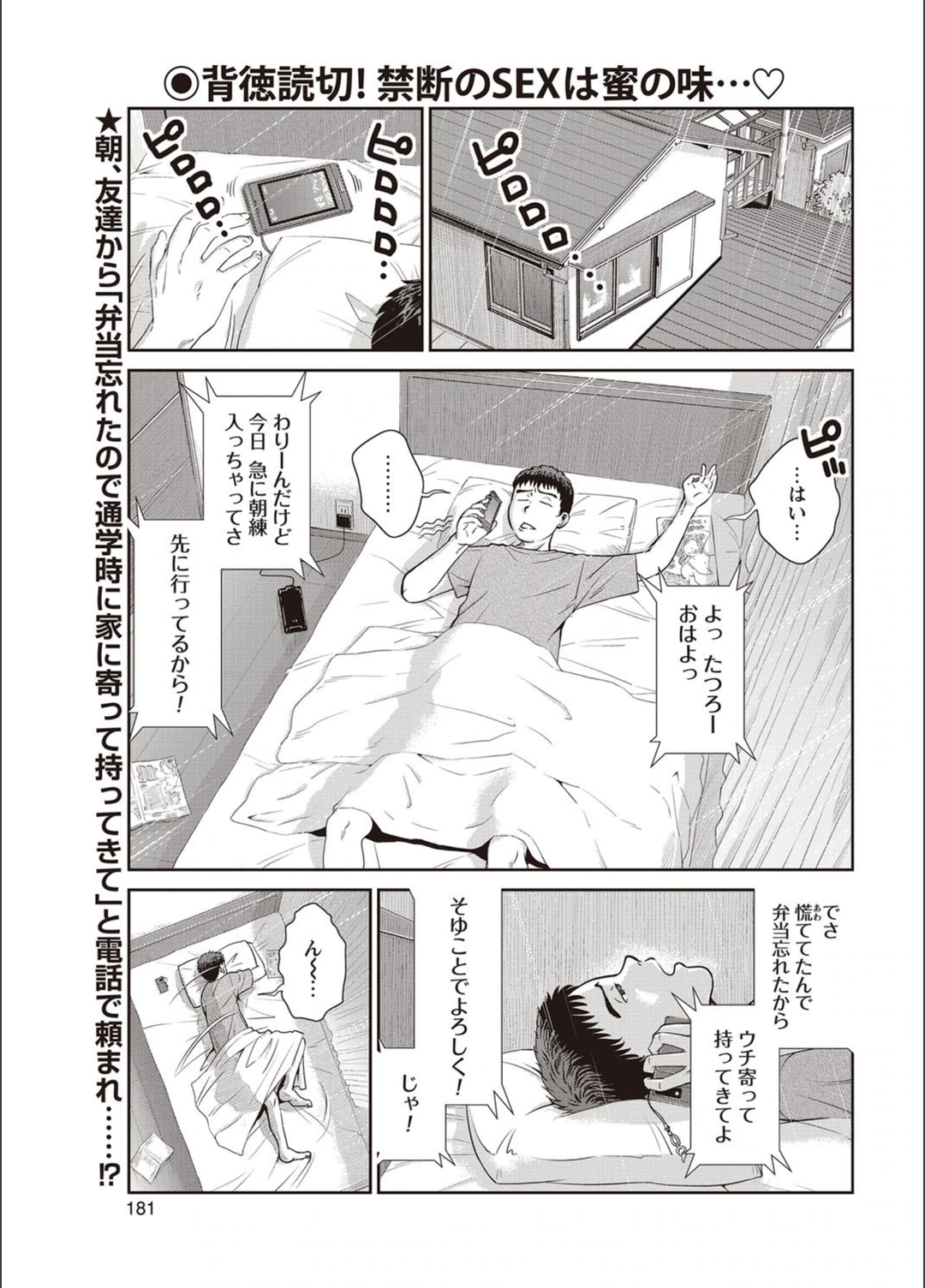 試し読み 1枚目
