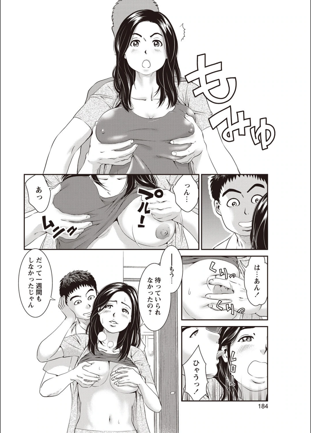 試し読み 4枚目