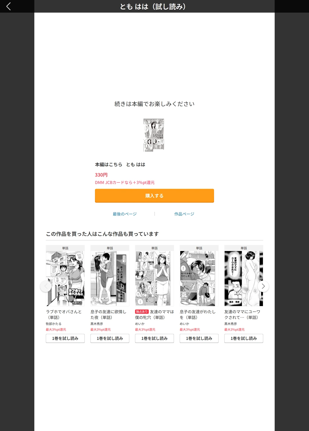 試し読み 5枚目