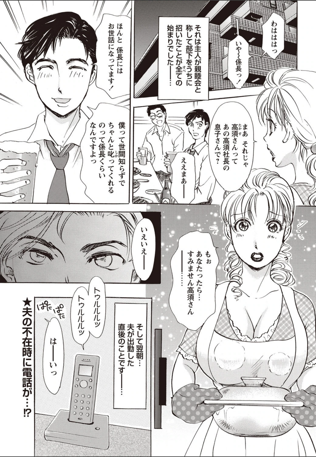 試し読み 1枚目