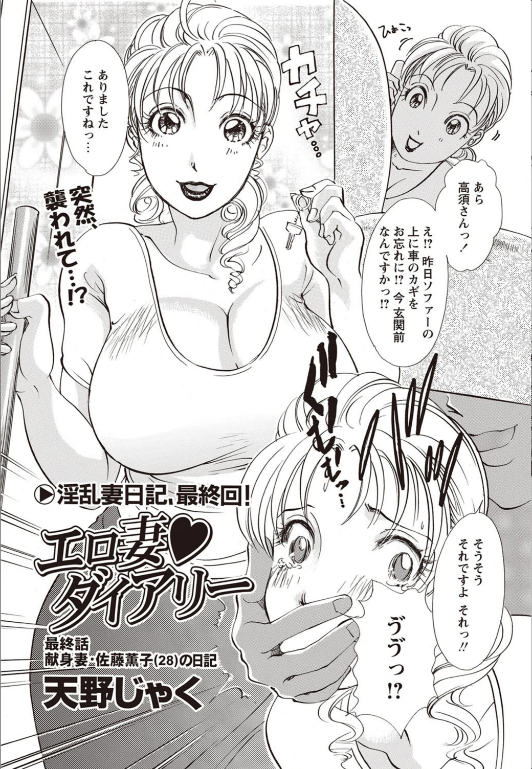 試し読み 2枚目