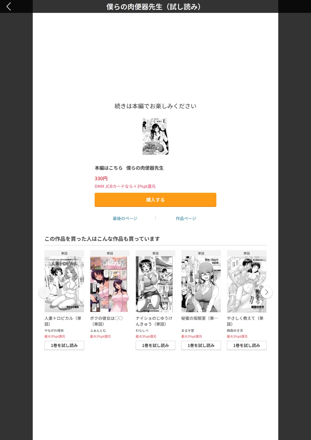 試し読み 5枚目