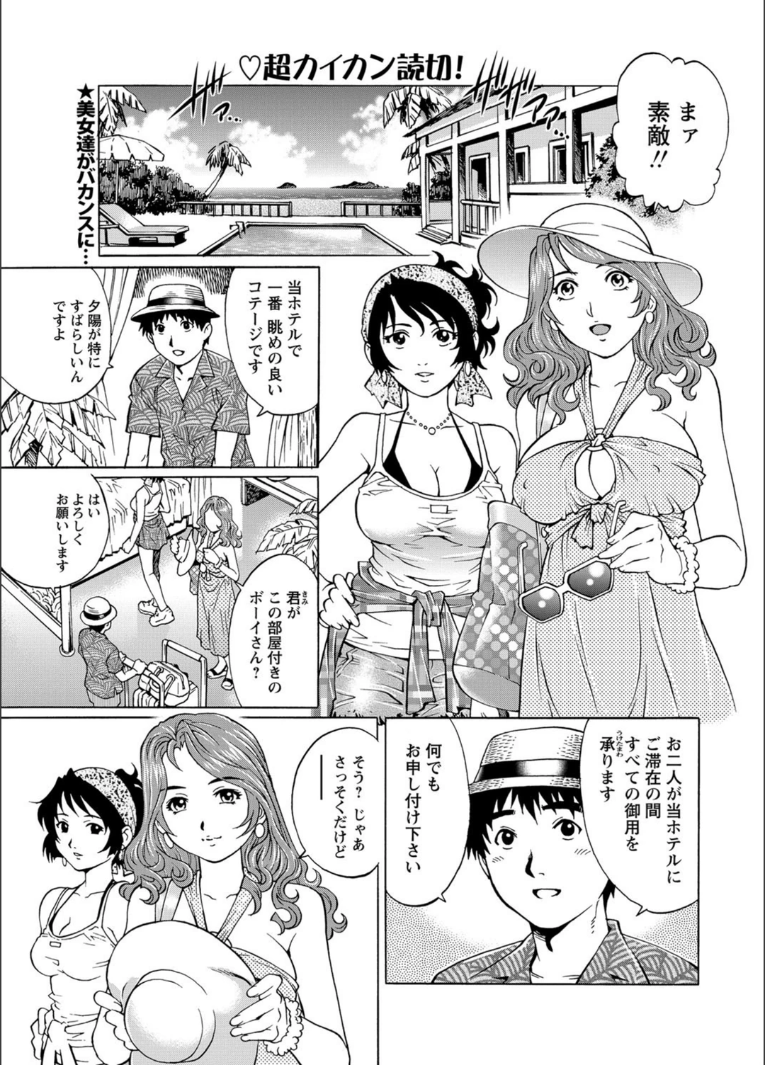 試し読み 1枚目